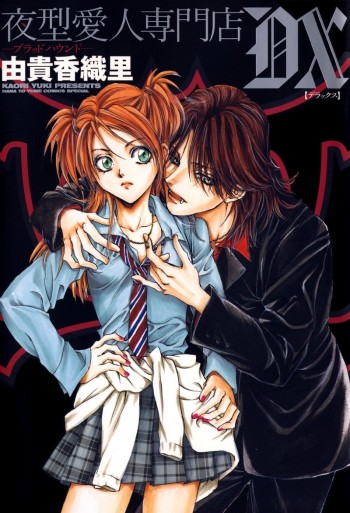 vampire romance manga