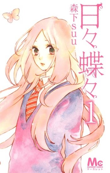 cute romance manga